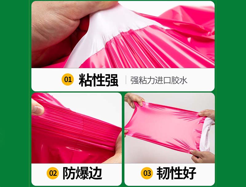 扬州玫红色快递袋-04