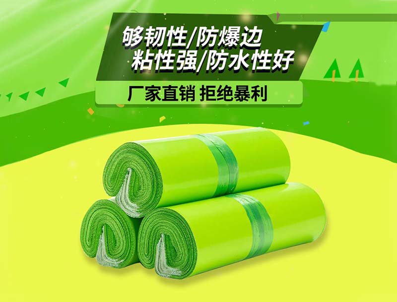 扬州果绿色快递袋-03