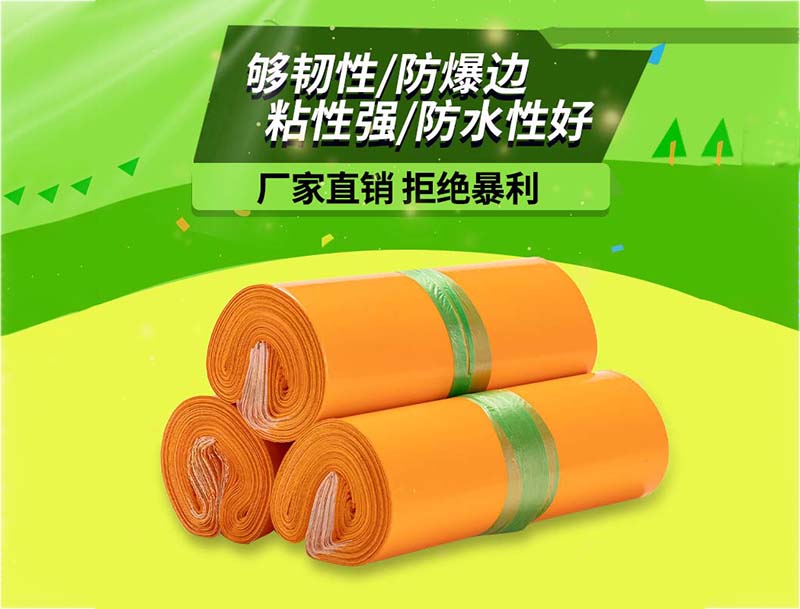 扬州橙色快递袋-03
