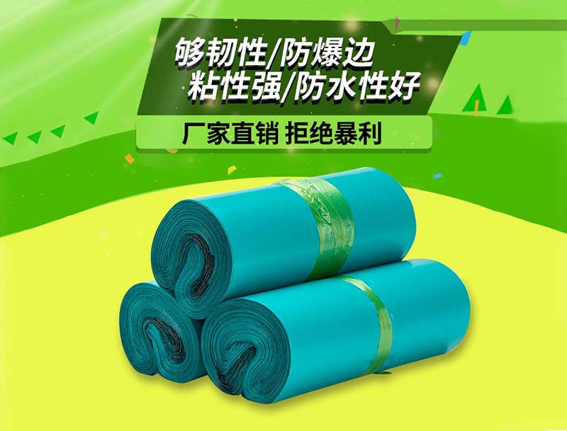 扬州绿色快递袋-04