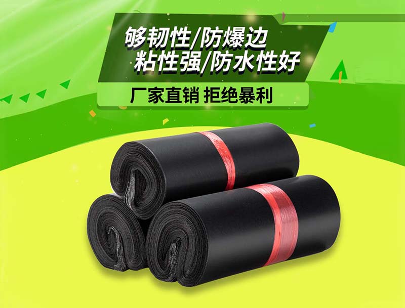 扬州黑色快递袋-06