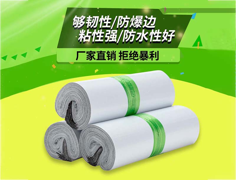 扬州白色快递袋-03